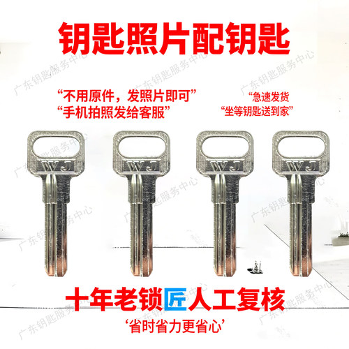 适配各种电动车钥匙照片配制入户房门防盗锁钥匙专业高效图片开齿