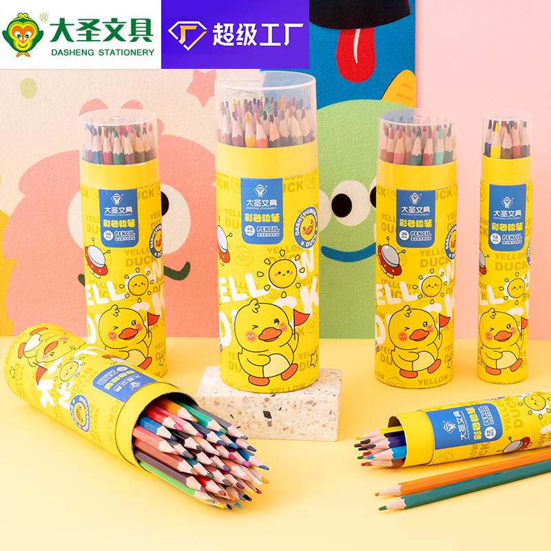 卡通彩铅小学生绘画套装彩色铅笔油性48色24色画画涂色涂鸦笔