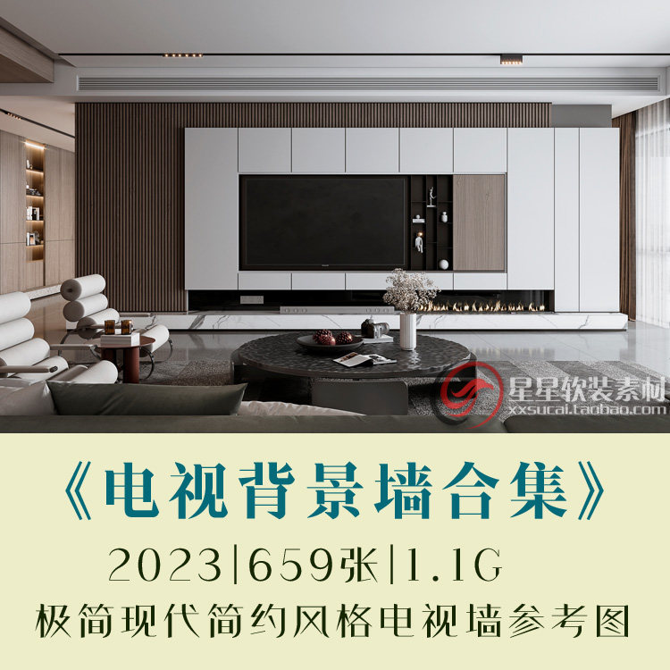 2023新款电视背景墙设计效果图现代极简轻奢风格背景参考图库