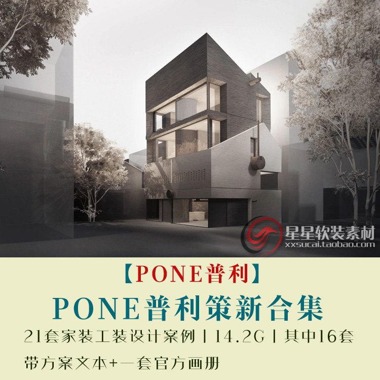 2024PONE普利策作品案例新合集21套其中16套带方案文本+