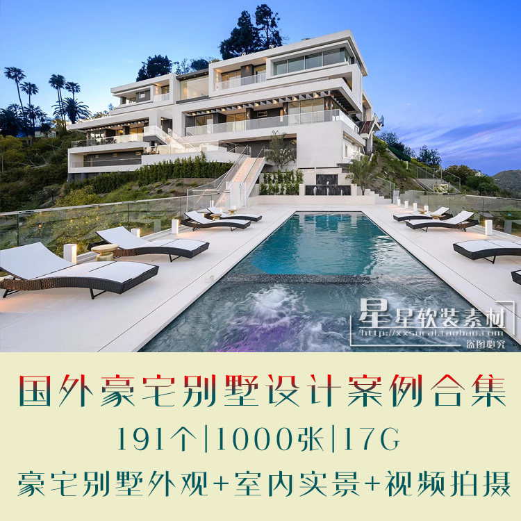 国外别墅豪宅案例外观 室内高清实景 现代简约风格别墅效果图参考