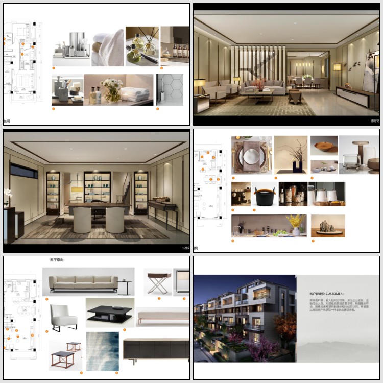 琚宾宁波万科新中式叠墅下叠户型效果图+软装设计方案可编辑PPT