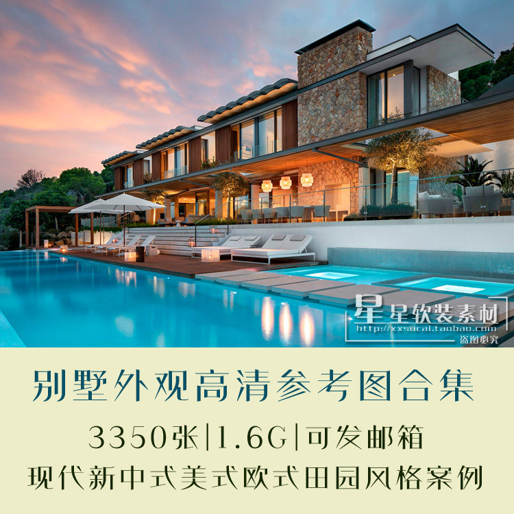 别墅外观高清参考图合集现代新中式工业田园美式欧式田园风格案例