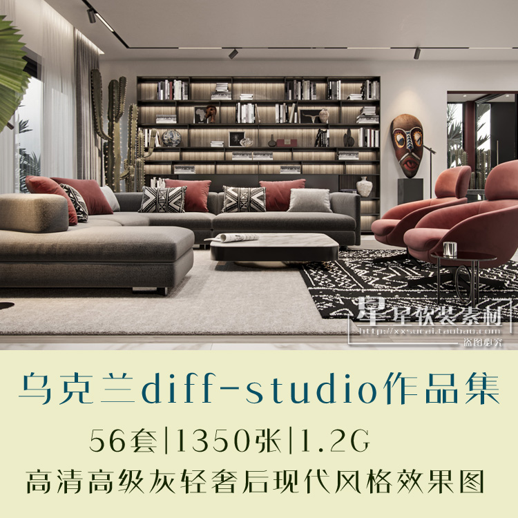 乌克兰diff室内高级灰后现代轻奢风格设计作品合集高清实景效果图