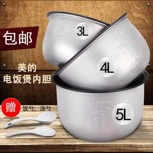 美的电饭煲内胆MB-YJ308J/YJ408J/508J瓷晶不粘内胆3L4L5L升内锅