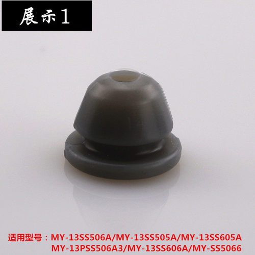 美的盖板把手圈浮子圈小胶圈13SS505A/13SS606A/13SS505A电压力锅