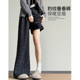 女秋冬加绒胖mm垂感豹纹直筒拖地休闲阔腿裤 大码 高个子加长糯米裤