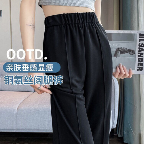 冰丝垂感防蚊裤女直筒显瘦阔腿裤