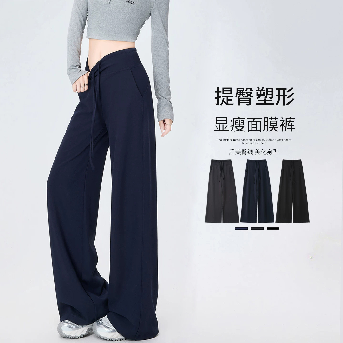 大码藏青色面膜运动裤女秋季新款胖mm提臀瑜伽糯米微喇阔腿卫裤子