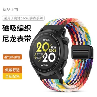 适用COROS高驰pace3智能2运动手表带APEX2 PRO磁吸扣尼龙编织腕带