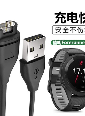 适用佳明Forerunner265 265S充电数据线Forerunner965手表充电器