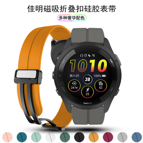 佳明265s255s折叠扣磁吸硅胶表带
