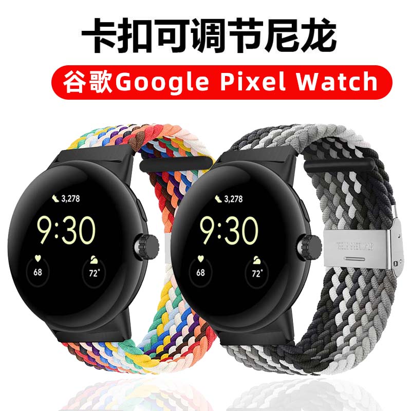 GooglePixelWatch尼龙编织表带