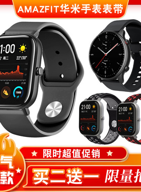 适用小米手表米动青春版1s腕带Amazfit pop华米GTS/GTR2e表带硅胶
