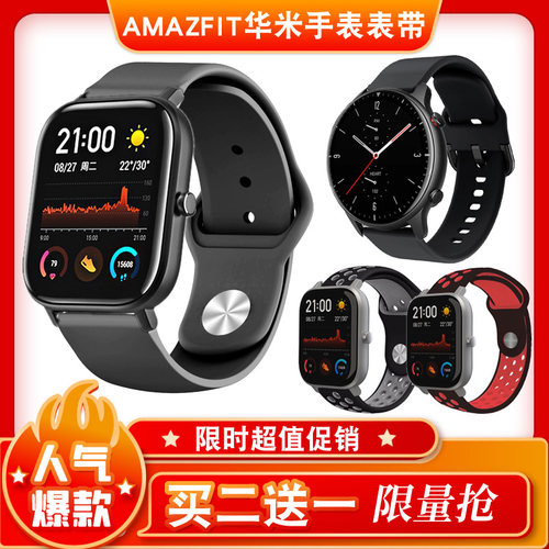 适用小米手表米动青春版1s腕带Amazfit pop华米GTS/GTR2e表带硅胶 - 封面