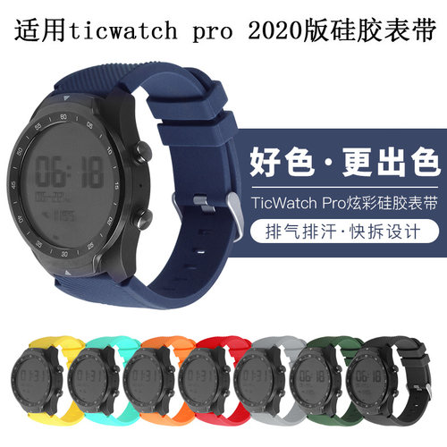 Ticwatch手表带智能运动替换