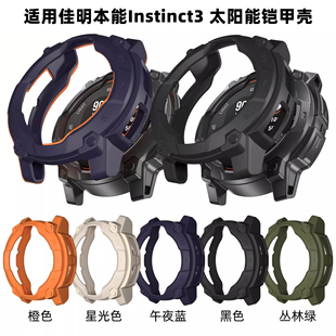 适用于GARMIN佳明Instinct 3太阳能Solar保护壳本能3镂空铠甲表壳