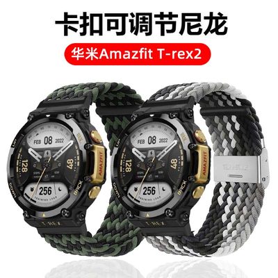 跃我Amazfittrex2代尼龙编织表带