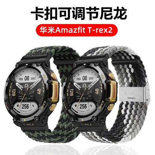 跃我Amazfittrex2代尼龙编织表带