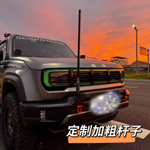 北京BJ40导盲杆bj30越野增程小牛栏夹边黑粗弹簧天线汽车装 饰限高