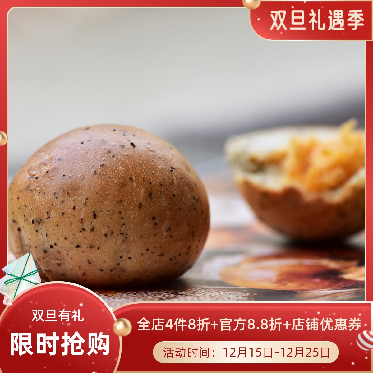 营养早餐肉松小贝代餐饱腹