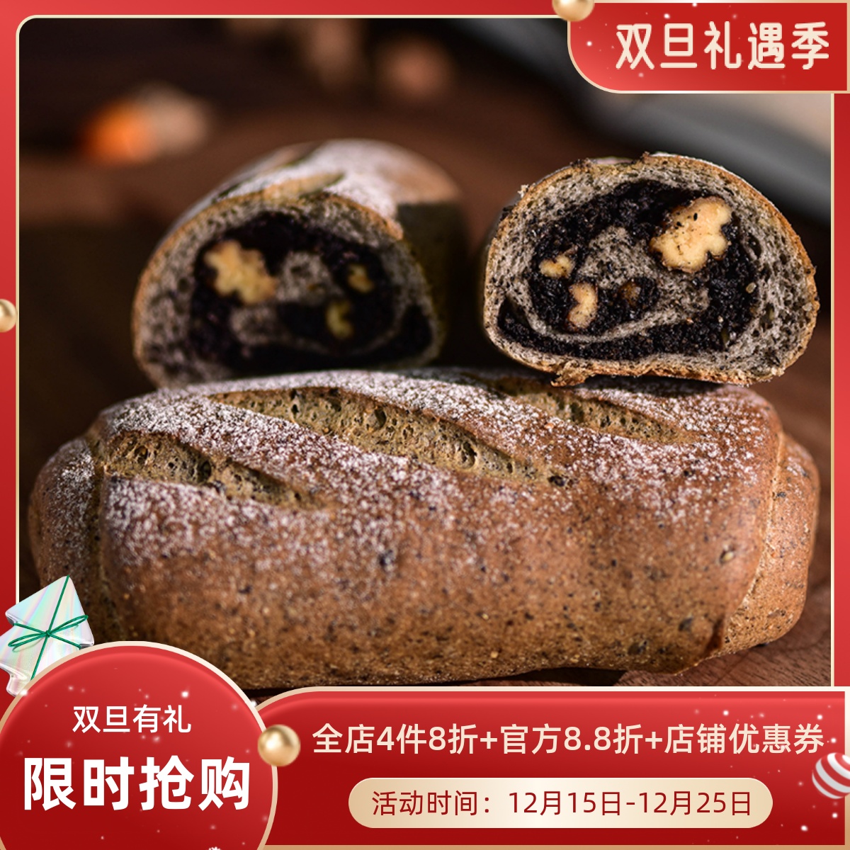 这是一块黑芝麻米面包 大米面包欧包饱腹代餐清淡早餐零食休闲