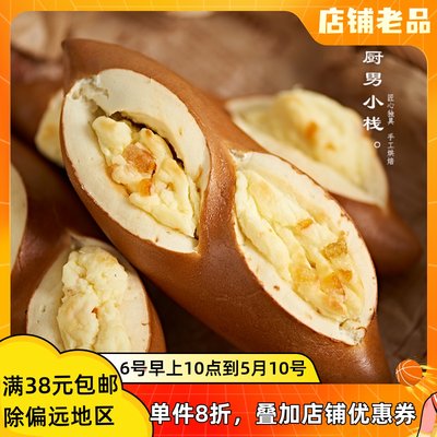 厨男小栈 柳橙丁乳酪碱水面包德式碱水棍代餐点心健身零食早餐