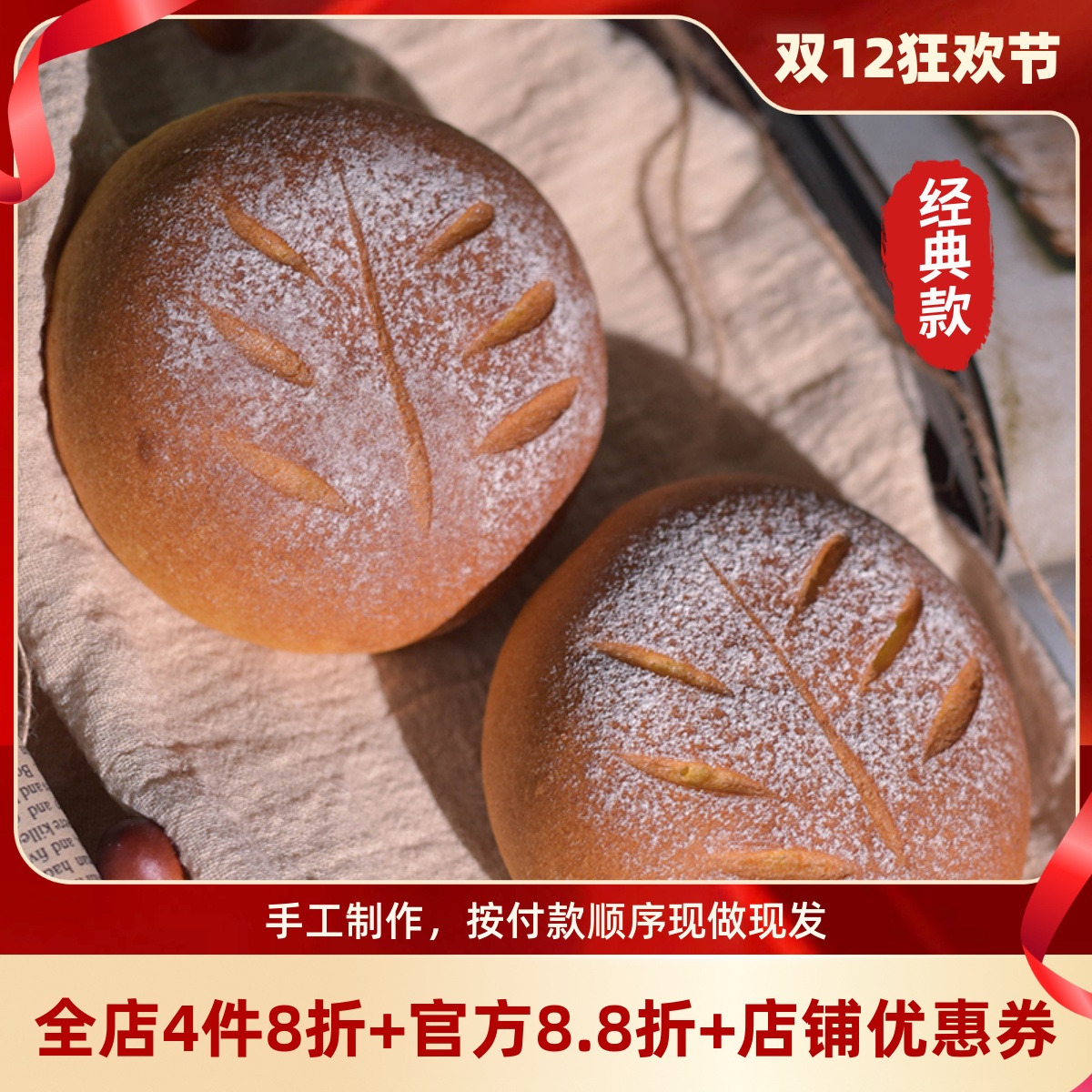 厨男小栈 南瓜肉松大米面包手作软欧包早餐点心代餐零食糕点