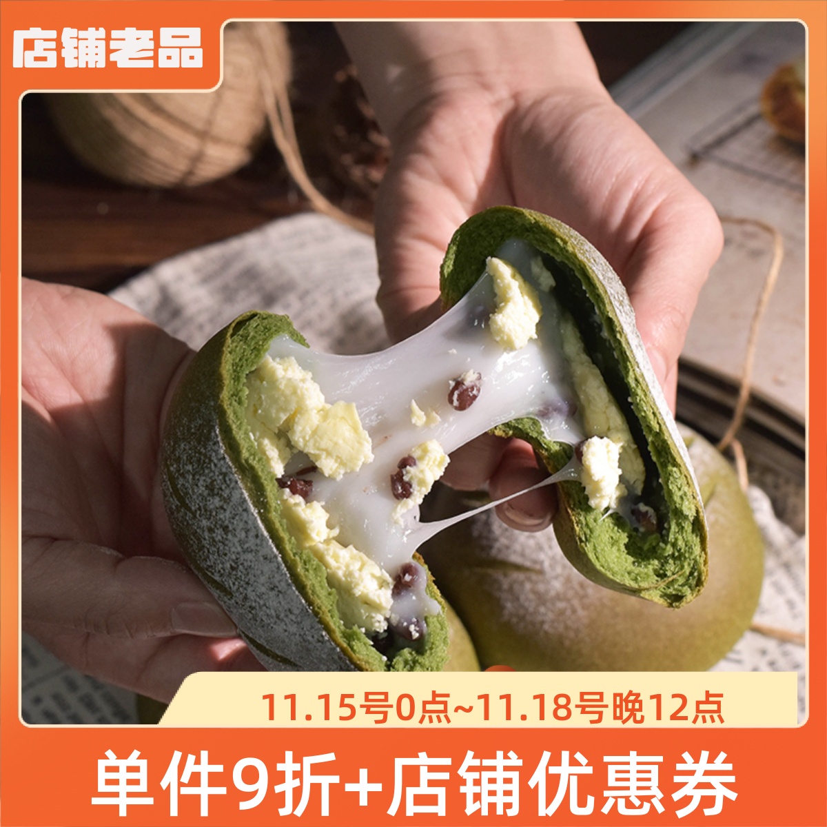 厨男小栈 抹茶红豆麻薯奶酪米面包手作欧包早餐点心代餐零食糕点