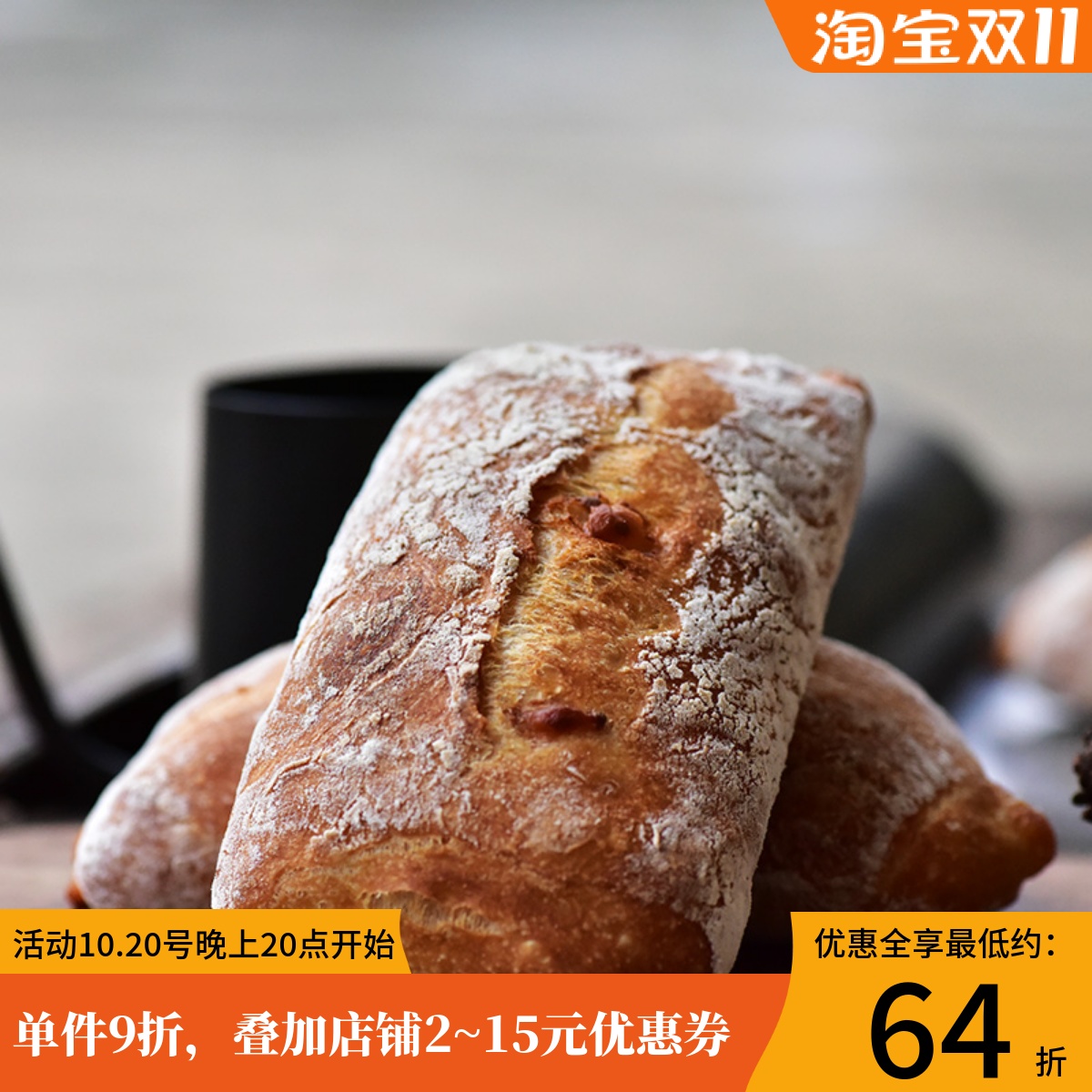 法式无添加糖代餐早餐面包