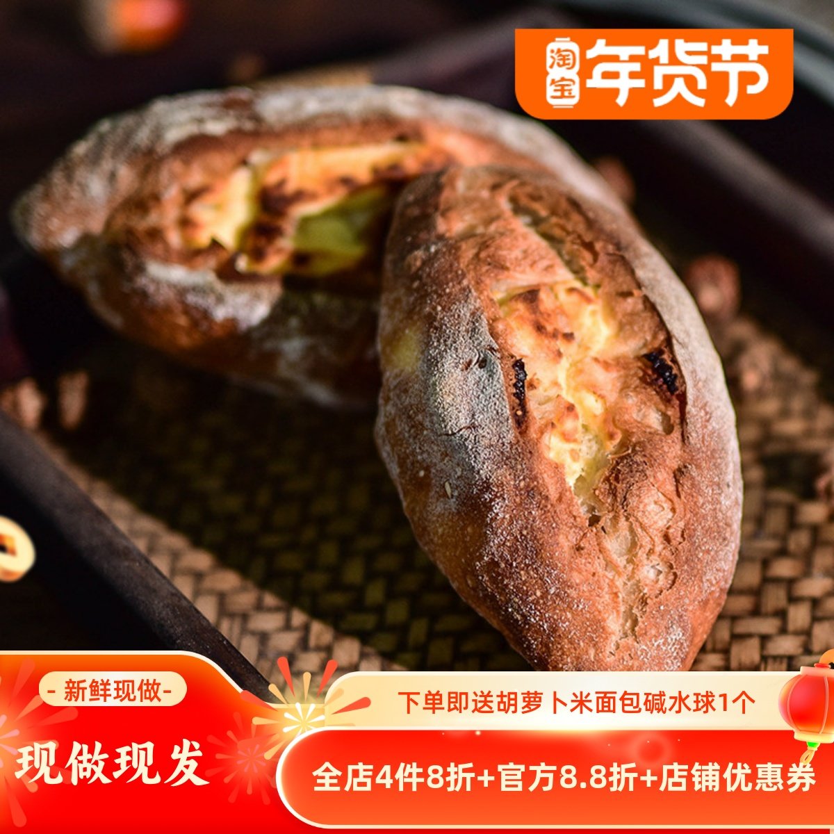 一根法棍 法式面包 乳酪无花果法棍硬欧包代餐健身饱腹零食早餐,零食/坚果/特产,传统西式糕点,淘宝优惠券,粉丝福利购,淘宝优惠卷