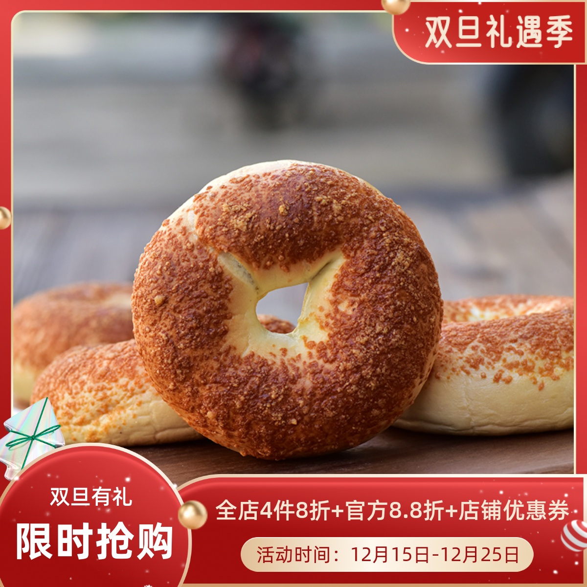 厨男小栈乳酪芝士贝果单个代餐包