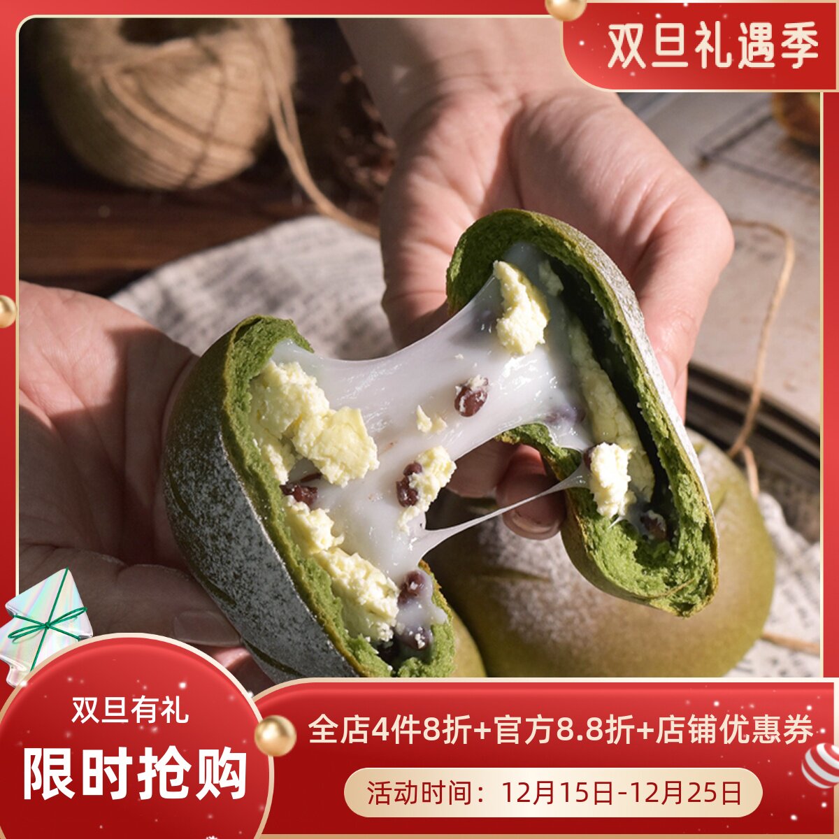 厨男小栈 抹茶红豆麻薯奶酪米面包手作欧包早餐点心代餐零食糕点