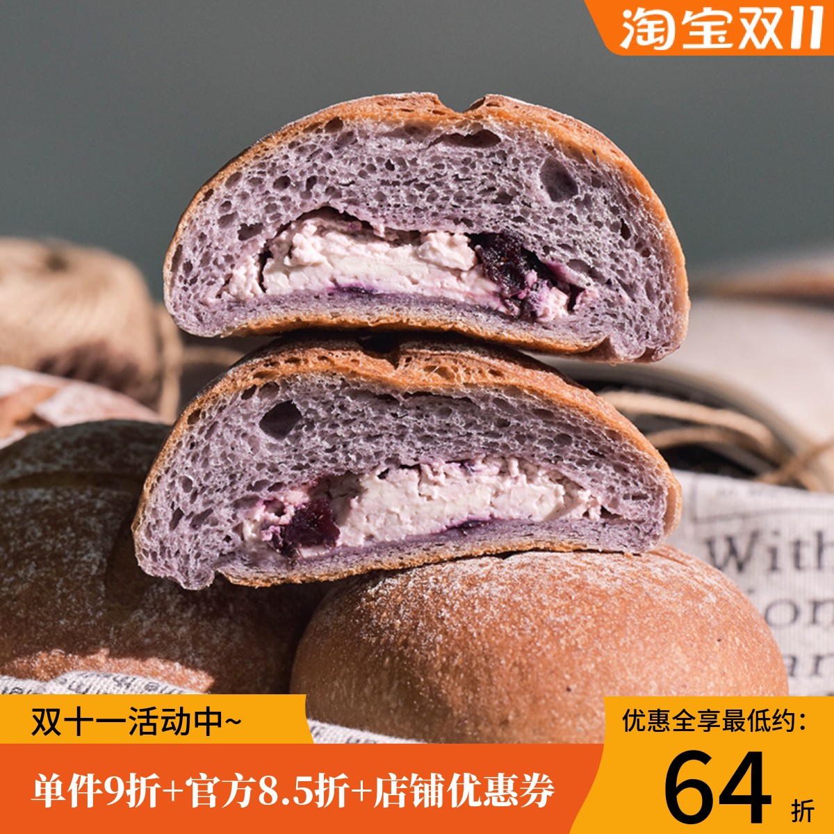 厨男小栈 蓝莓乳酪大米面包 手作软欧包早餐点心代餐糕点零食