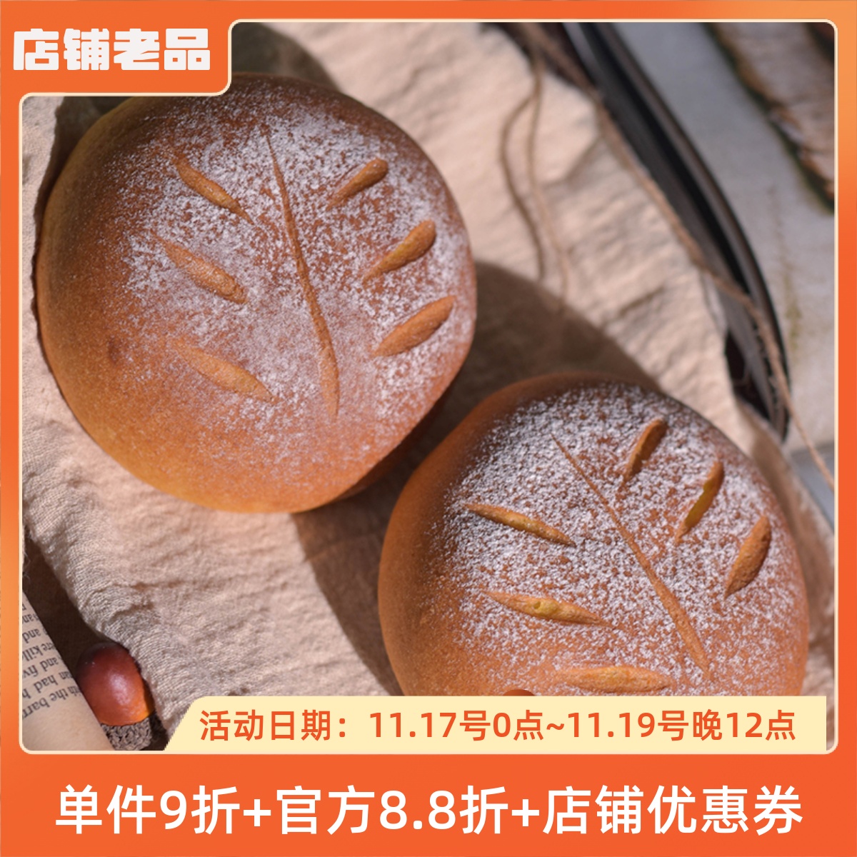 厨男小栈 南瓜肉松大米面包手作软欧包早餐点心代餐零食糕点