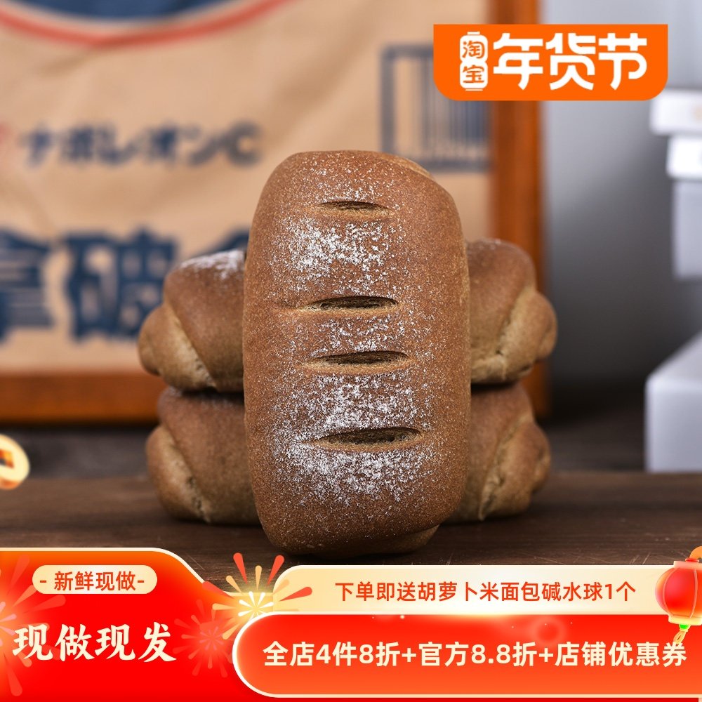 厨男小栈手工米面包 焙茶杏干乳酪米面包 夹心面包 下午茶点心