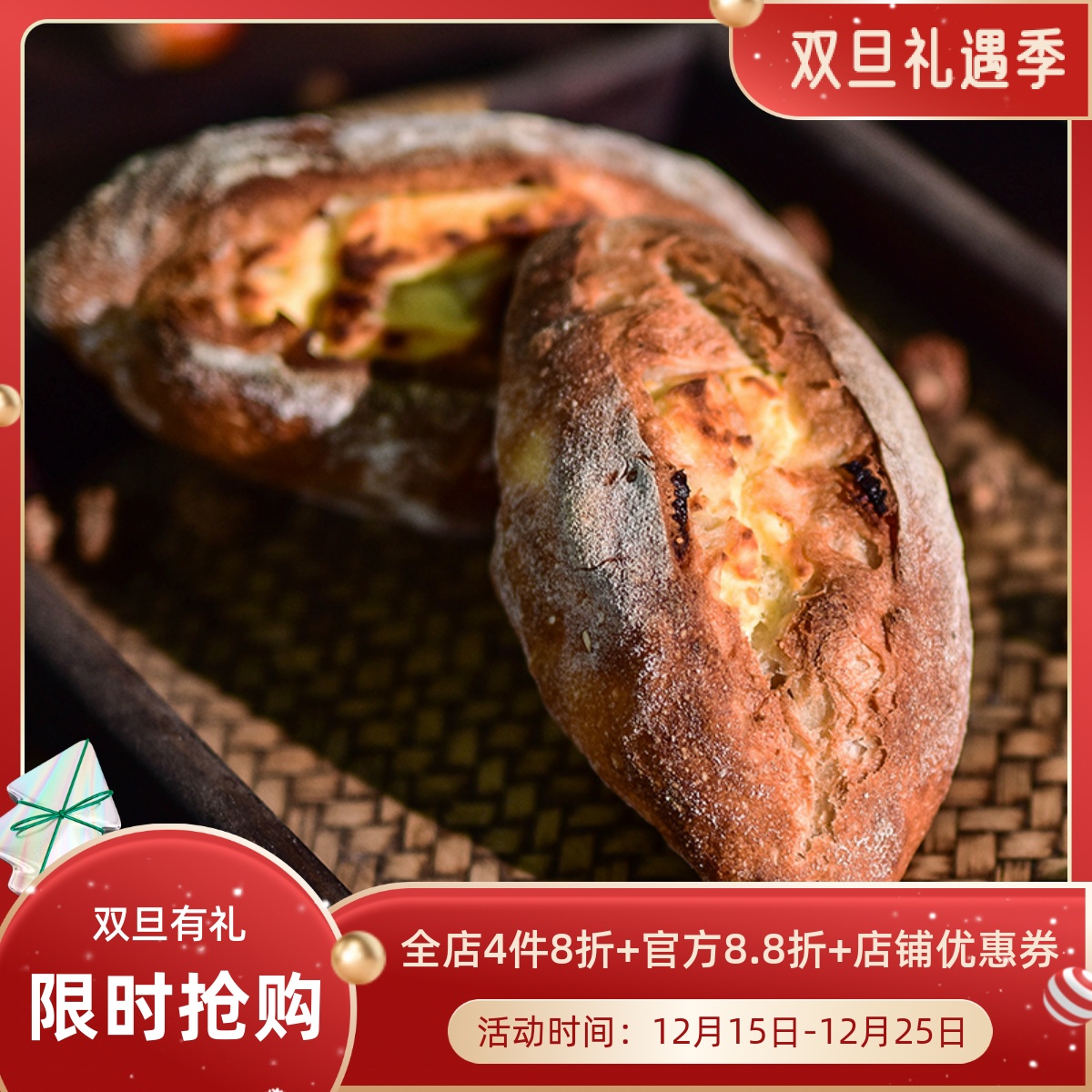 一根法棍 法式面包 乳酪无花果法棍硬欧包代餐健身饱腹零食早餐