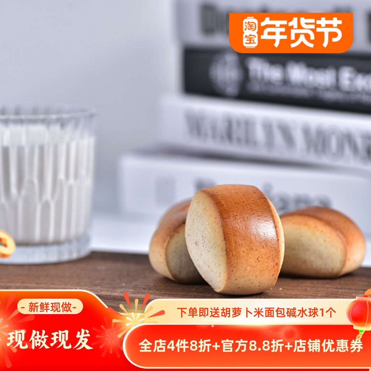 厨男小栈牛奶小馒头全麦小面包奶香小餐包营养健康便携零食