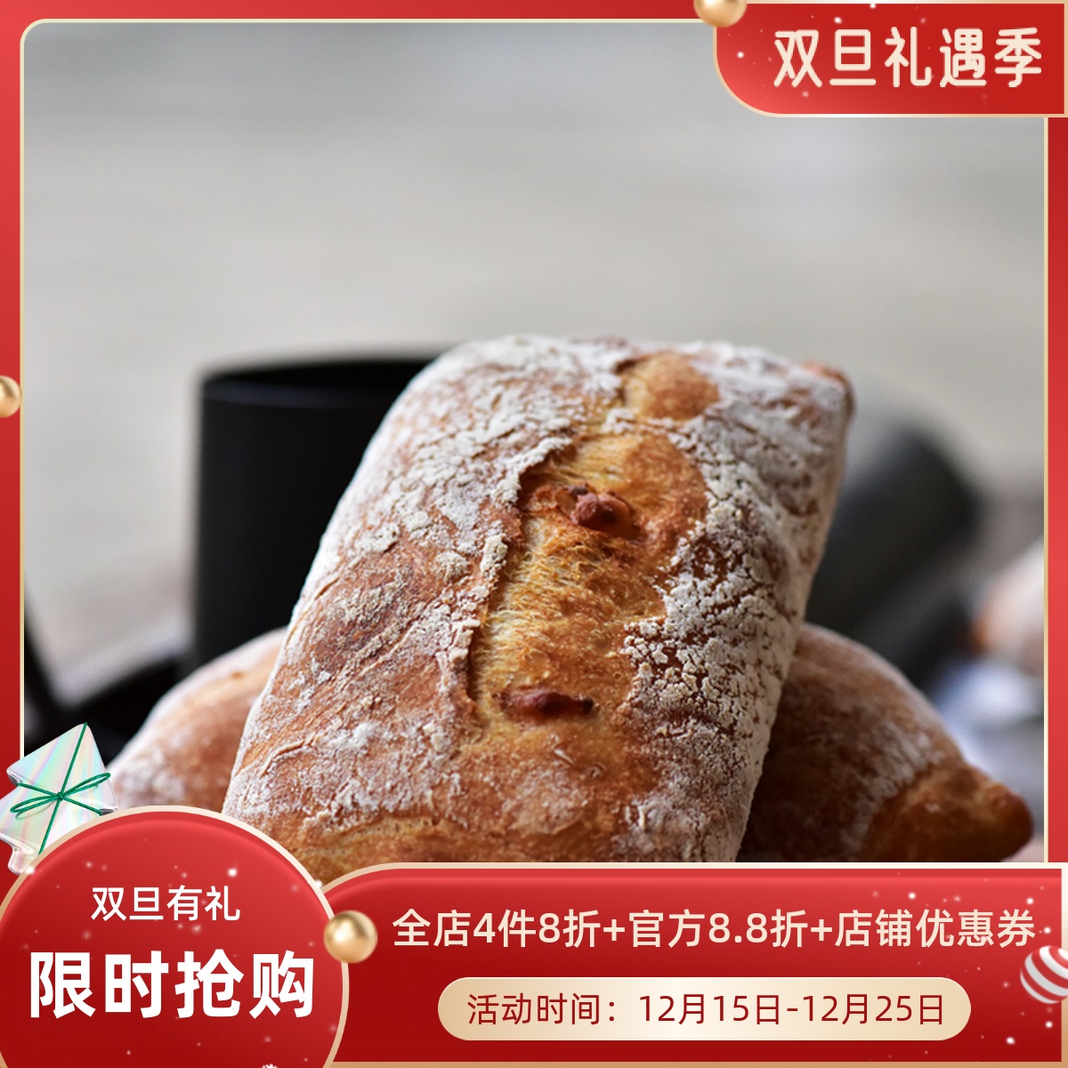 法式无添加糖代餐早餐面包