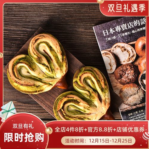 手作碱水面包开心果巧克力奶酥碱水营养饱腹代餐健康无添加零食