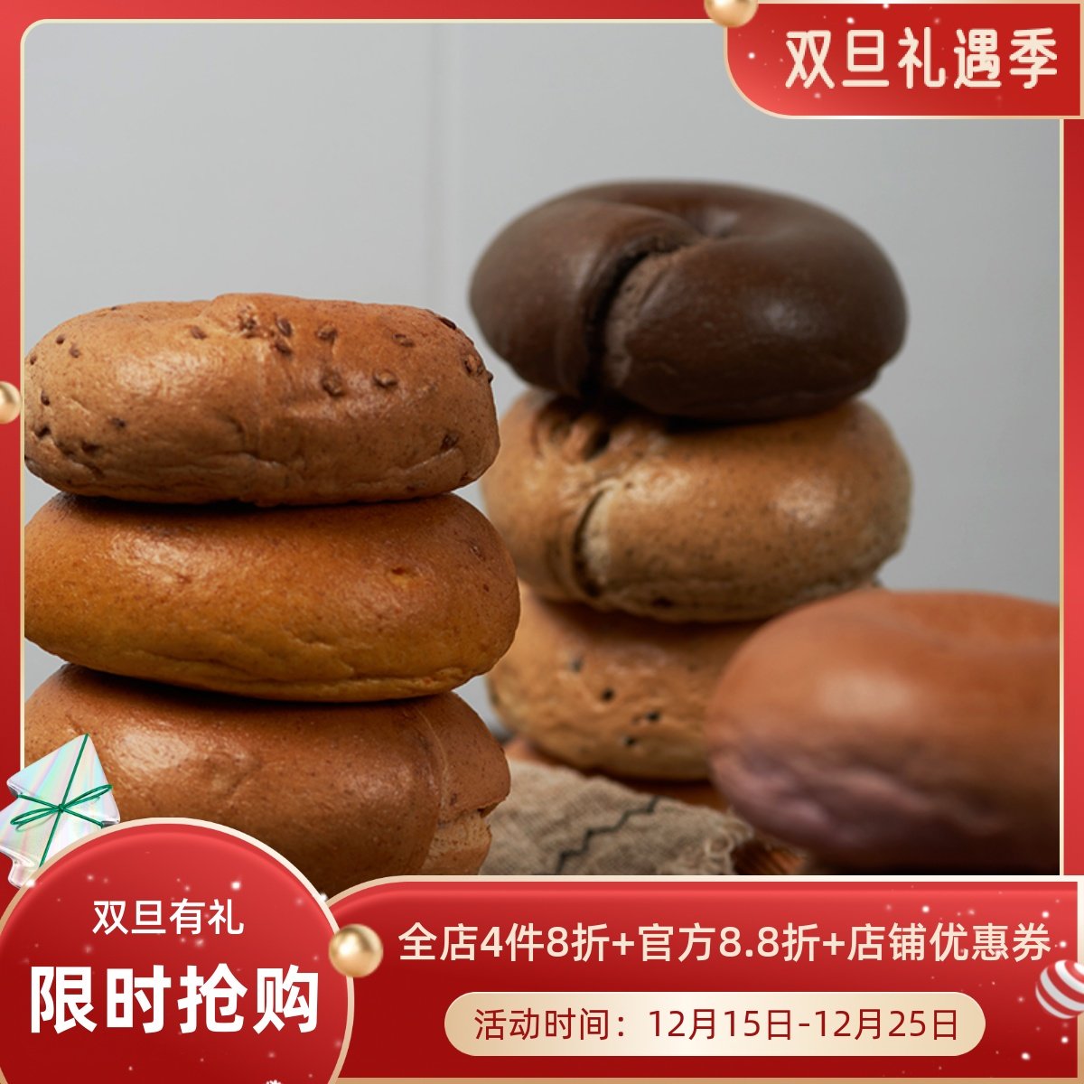 全麦贝果厨男小栈面包