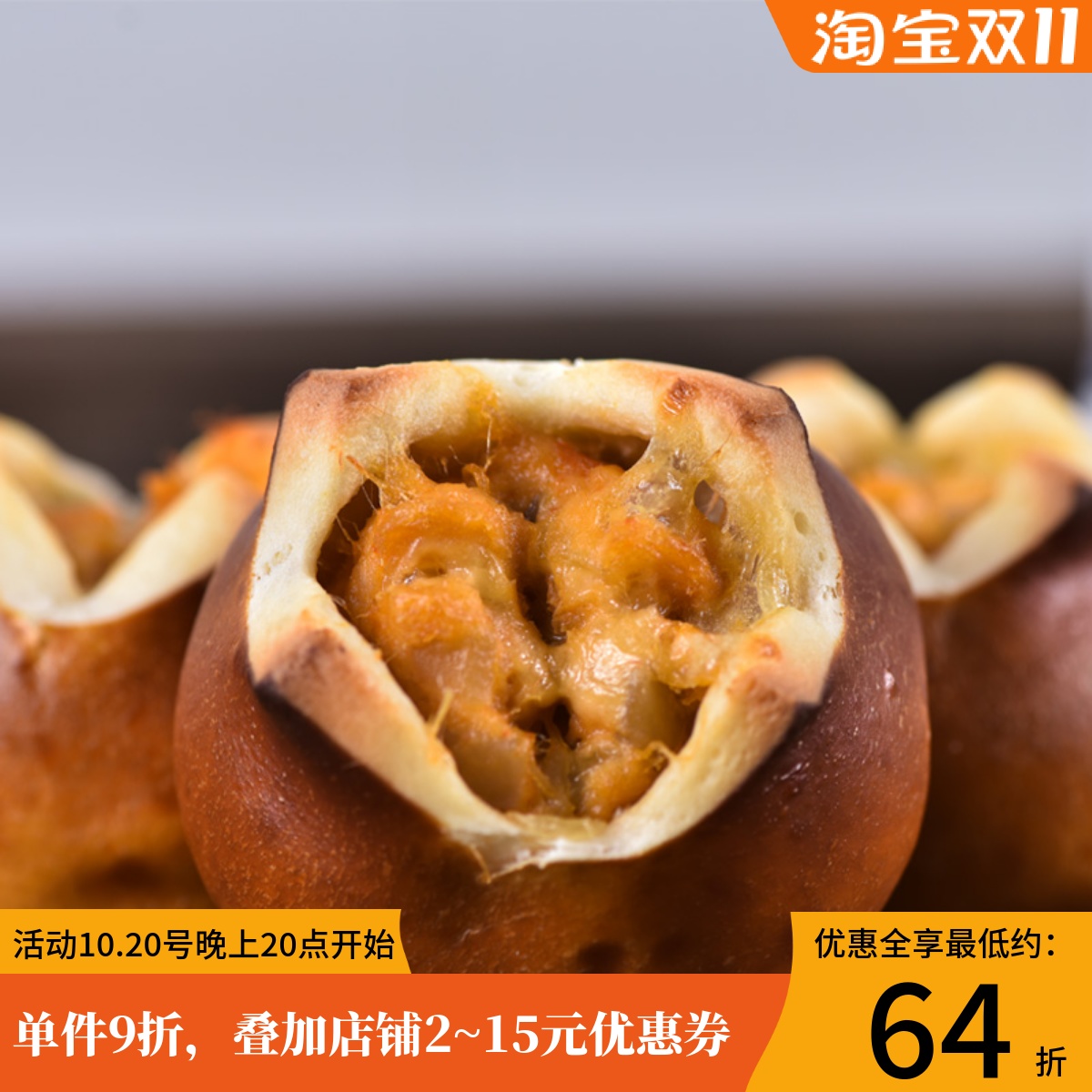 厨男小栈碱水面包配料干净无添加