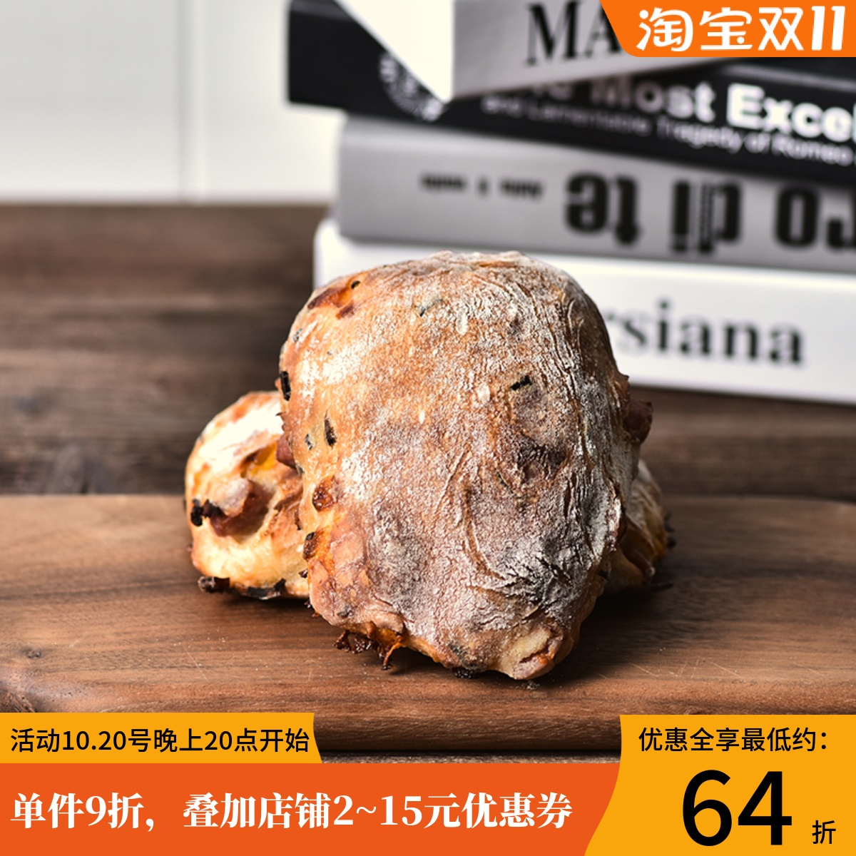 厨男小栈鸡枞菌熏肉肠恰夏巴塔无蔗糖代餐拖鞋面包意大利硬欧包