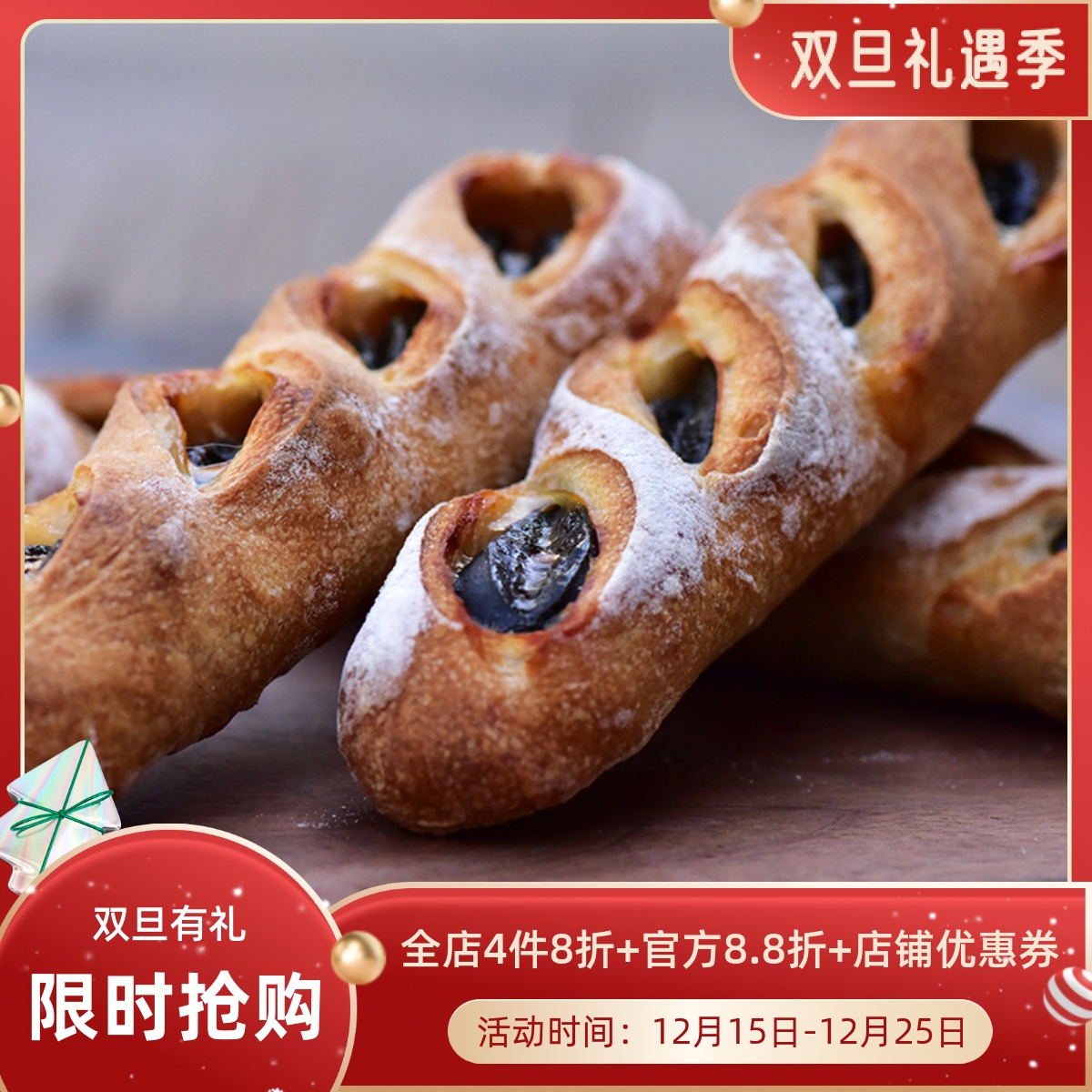 厨男小栈墨鱼肠法棍法式无加糖