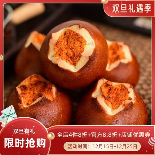 饱腹肉松碱水球厨男小栈咸口