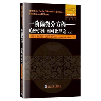 【现货】一阶偏微分方程:哈密尔顿-雅可比理论:hamilton-jacobi theory:英文[罗]·奥拉留,[罗]克里斯蒂安·奥克塔夫·奥尔蒂亚努