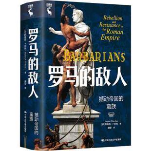 resistanceto 斯蒂芬·P.克肖 the Roman 撼动帝国 rebellion 著 Kershaw 敌人 蛮族 and 英 empire Stephen 罗马 现货