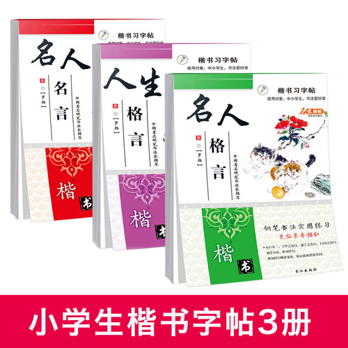 人生格言名言销量排行榜 人生格言名言品牌热度排名 小麦优选