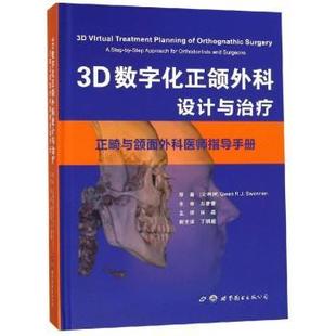 orthodontists surgeons 正畸与颌面外科医师指导手册 approach step 3D数字化正颌外科设计与治疗 and for 现货