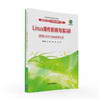【现货】Linux操作系统与实训:RHEL 6.4/CentOS 6.4唐柱斌9787302435051清华大学出版社/教材/教辅//教材/大学教材